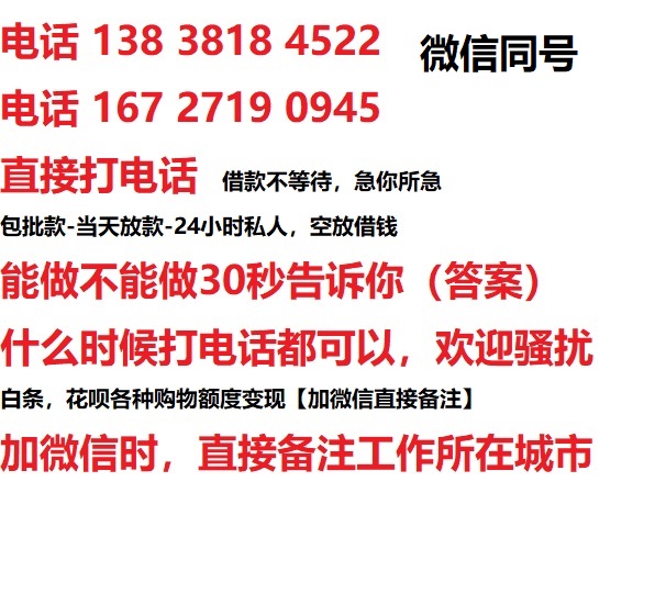 美溪私人无抵押24小时上门放款|美溪私人借款|美溪同城放款，生意贷